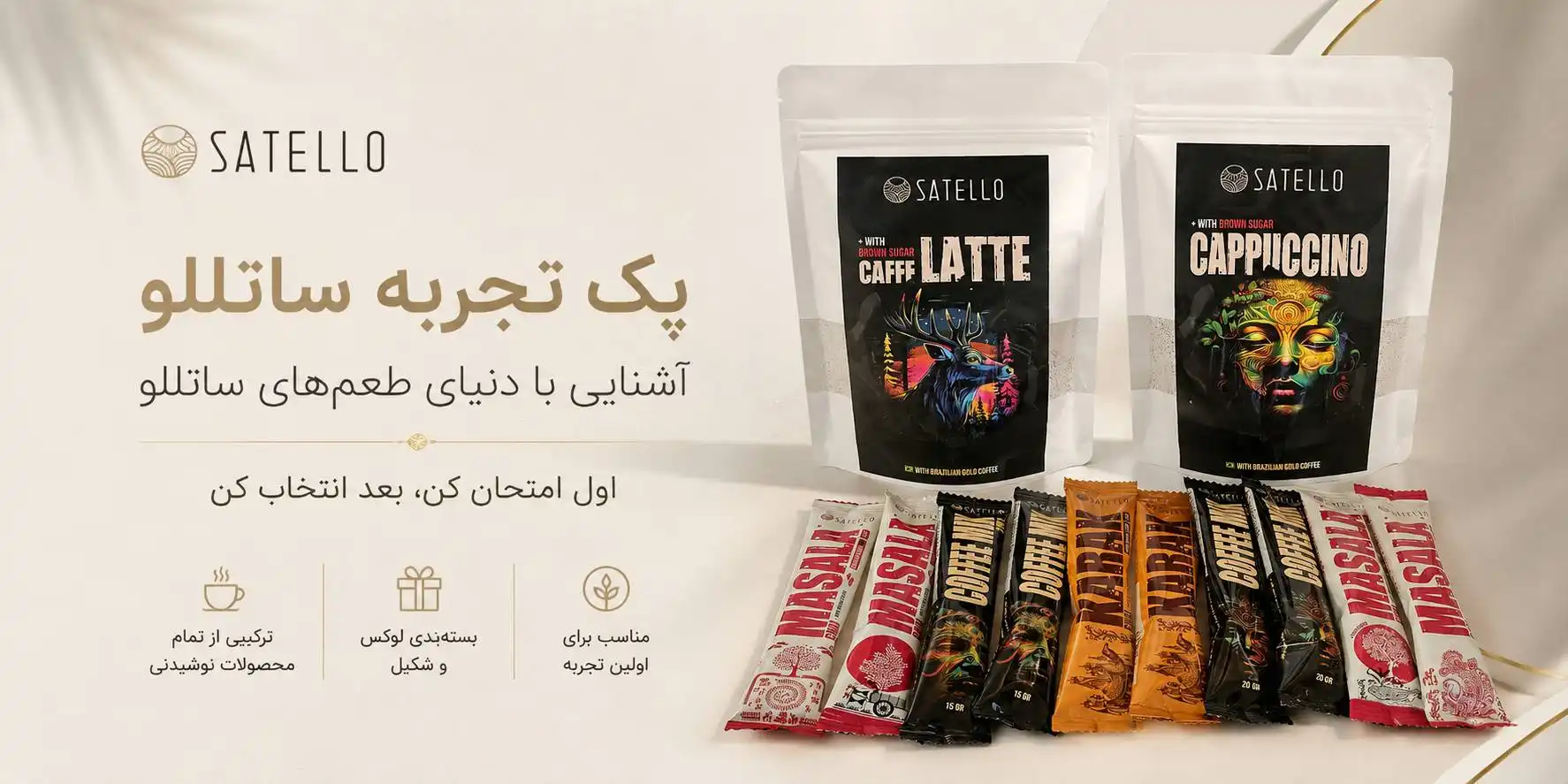 بنر تبلیغاتی ساتللو شماره ۲